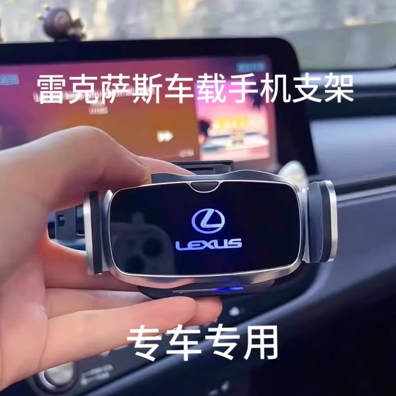 雷克萨斯手机支架ES200ES300h/RX350h/NX/UX导航专用手机车载支架