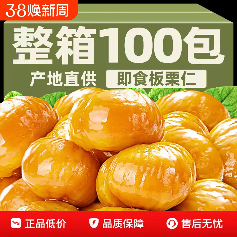 栗油栗仁板栗仁板栗生新鲜真空包装1000g栗子仁休闲解馋小包装