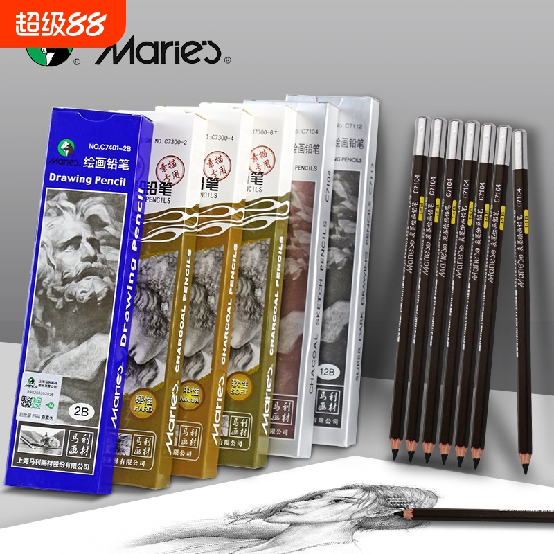 马利素描铅笔套装|超3000次加购