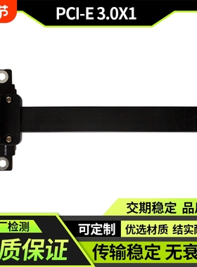 PCI-E延长线1X转1X网卡ax200/210瑞昱RTL8125B无盘PXE启动 声卡