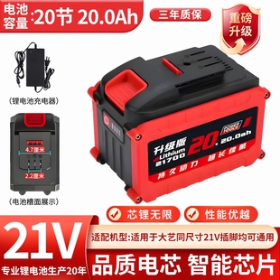 A3锂电池21700超大容量锂电池10c动力电锯角磨机扳手切割机大功率
