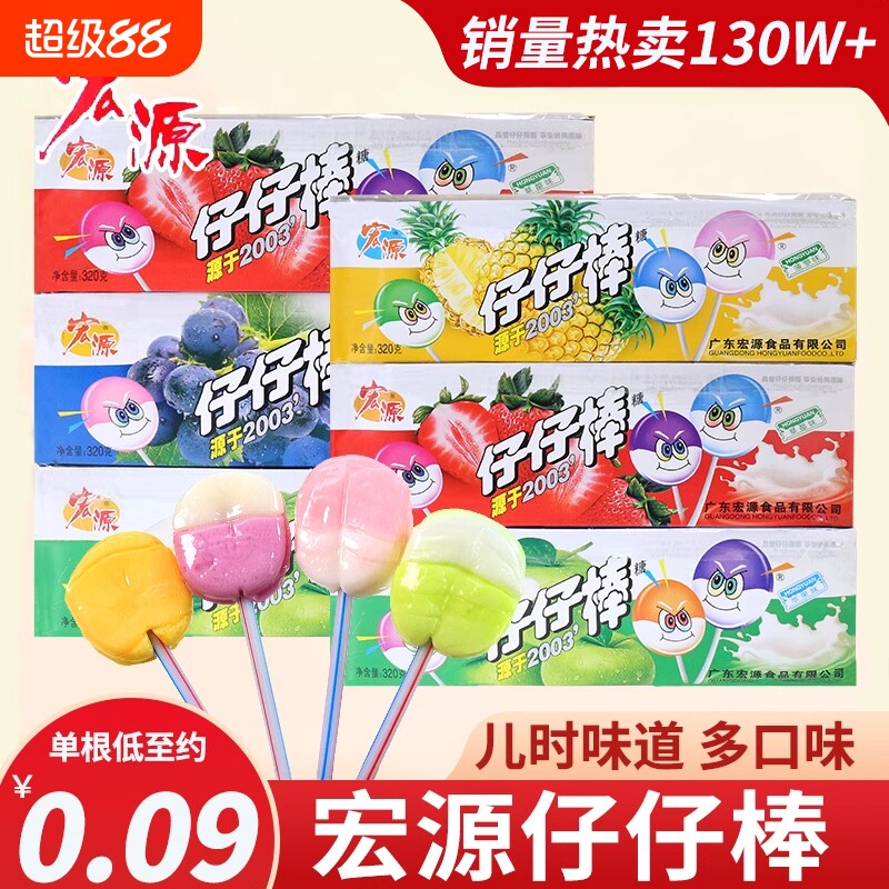 仔仔棒棒棒糖糖果8090后童年怀旧散装零食水果味混合好吃多口味