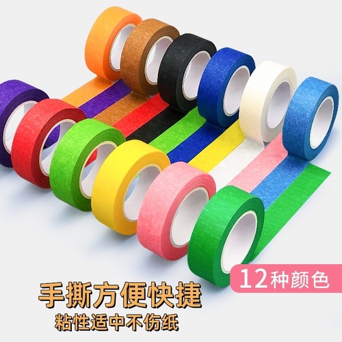 彩色美纹纸胶带diy美术生早教贴