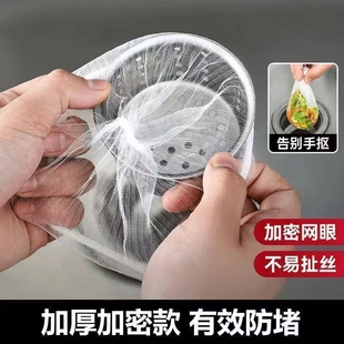 厨房水槽过滤网下水道地漏网垃圾洗碗水池子一次性网袋密网加密