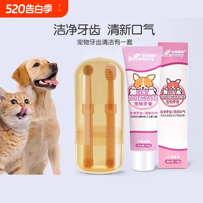 宠物猫咪硅胶小牙刷猫刷牙狗狗牙膏套装除口臭可食用牙齿清洁用品