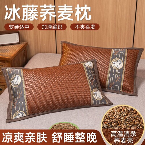 夏季全荞麦壳枕头夏天冰藤枕芯成人护颈椎助睡眠专用竹枕硬男冰丝