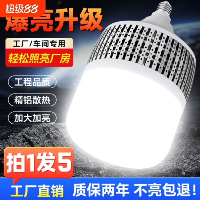 led灯泡家用节能E27螺口大功率200W工厂照明灯芯室内车间厂