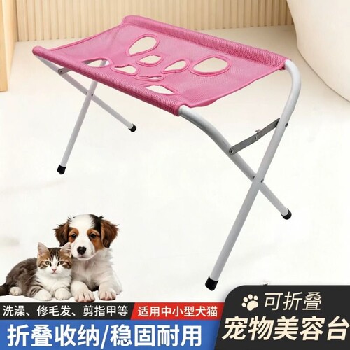 可折叠宠物洗澡吊床架子剪指甲固定防抓防咬美容中小型犬洗澡吊床