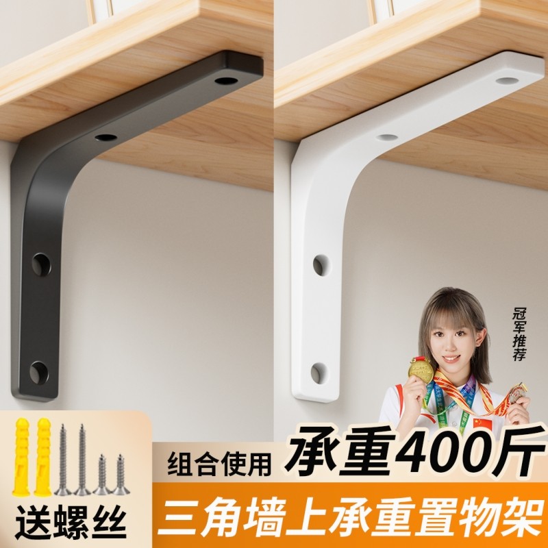 三角支架墙上承重直角角铁固定件三脚架墙壁托架置物架层板支撑架,基础建材,层板拖,淘宝优惠券,粉丝福利购,淘宝优惠卷