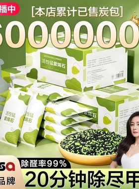 活性炭除甲醛竹炭新房装修急入住去异味的竹炭包家用衣柜吸净化碳