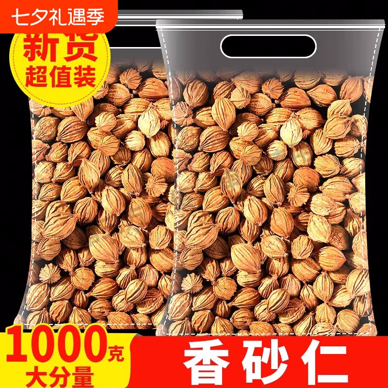 川砂仁香砂沙仁金砂仁优质四川特产卤菜调料香料大全牛肉炒菜散装