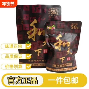 200元和天下槟榔原厂原包正品发货日期新鲜小蜜媞