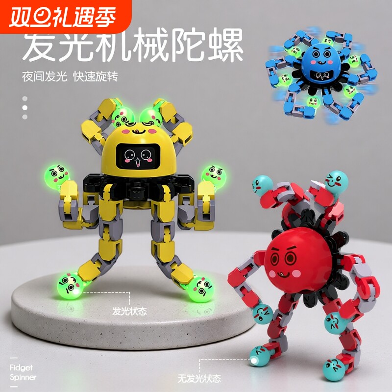 指尖陀螺玩具儿童男孩手指间旋转解压变形发光机械男童百变转转乐