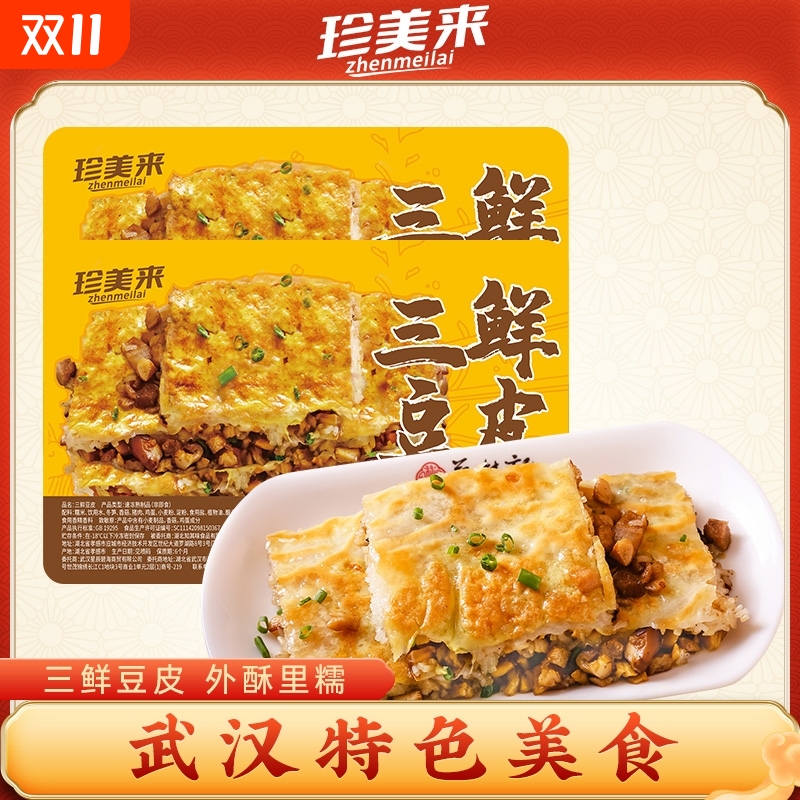 珍美来三鲜豆皮糯米鸡湖北特产无需解冻加热即食方便速食半成品