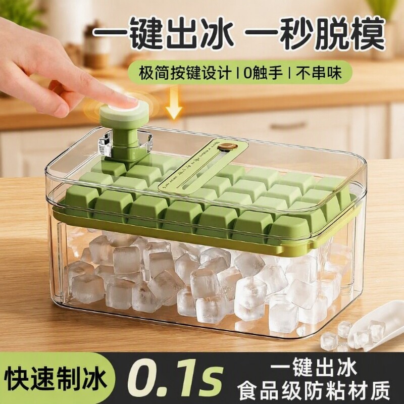 冻冰块模具按压冰格制冰神器带盖食品级自制制冰盒家用冰箱储存盒图片