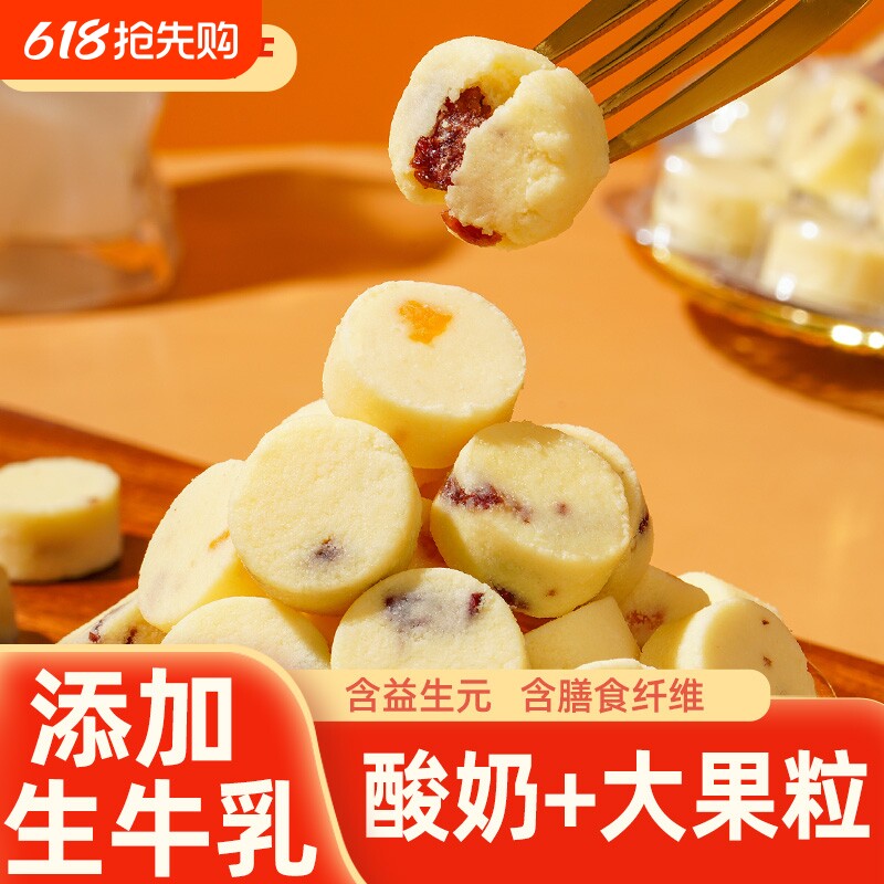 100盒鲜奶果粒奶酪糖高铁款酸奶芝士奶疙瘩零食益生元固体蔓越莓
