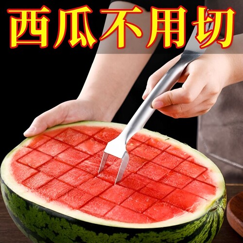 便捷不锈钢切丁器西瓜专用叉