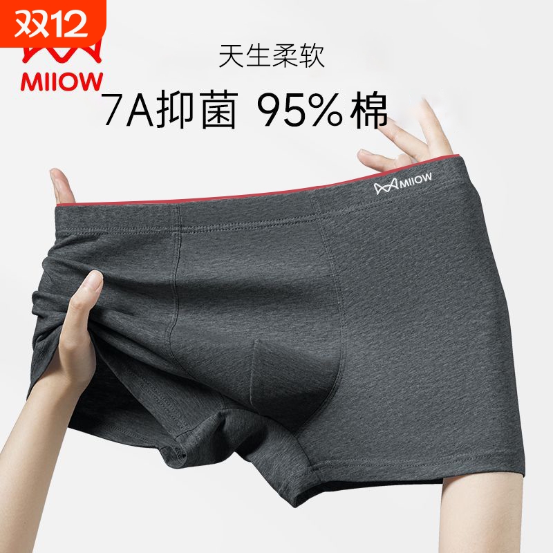 猫人男士内裤抗菌內裆短裤头平角裤舒适柔软透气四角裤衩囊袋抑菌