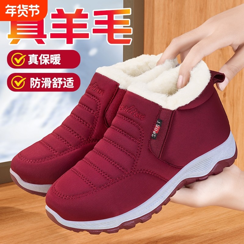 老北京棉鞋女冬加绒加厚羊毛保暖中老年妈妈鞋老人软底防滑雪地靴,女鞋,时尚雪地靴,淘宝优惠券,粉丝福利购,淘宝优惠卷