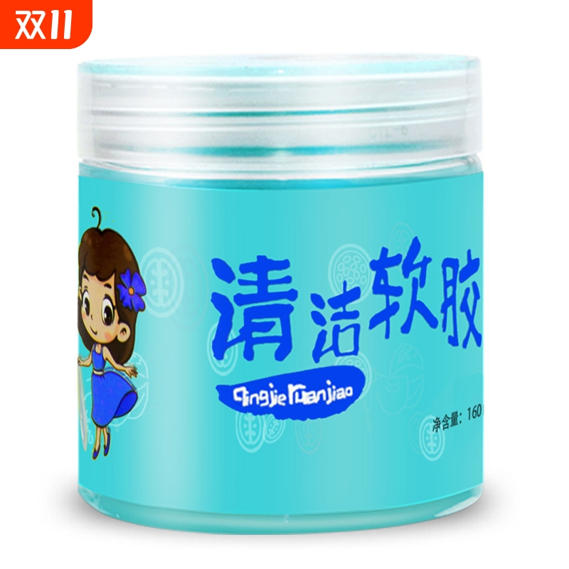 多用途清洁软胶多功能汽车用品除尘泥多功能缝隙清洗