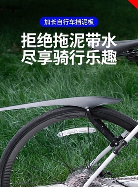 适用捷安特escape1/2/3Liv alight 2dd自行车挡泥板调节挡雨板