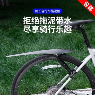 适用捷安特escape1/2/3Liv alight 2dd自行车挡泥板调节挡雨板