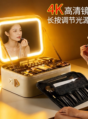 高级化妆包女LED补光带镜子化妆箱便携式大容量可拆卸分区收纳箱