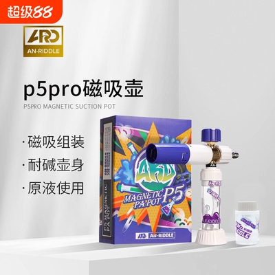 ARD安瑞德P5Pro磁吸原液PA高压洗车机强力发泡磁吸PA正预洗喷壶