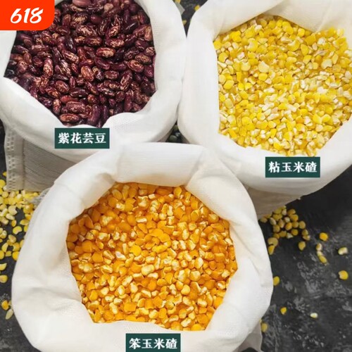 25年新东北玉米碴子大粒玉米苞米碴子芸豆組合粥粘糯五谷杂粮5斤