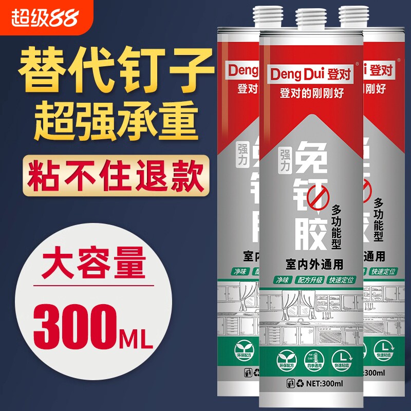 登对免钉胶强力替代钉子高负承重图片