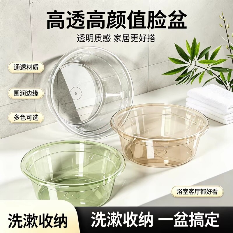 洗脸盆家用大号加厚耐用塑料小盆子学生宿舍洗衣服盆洗屁屁洗脚盆