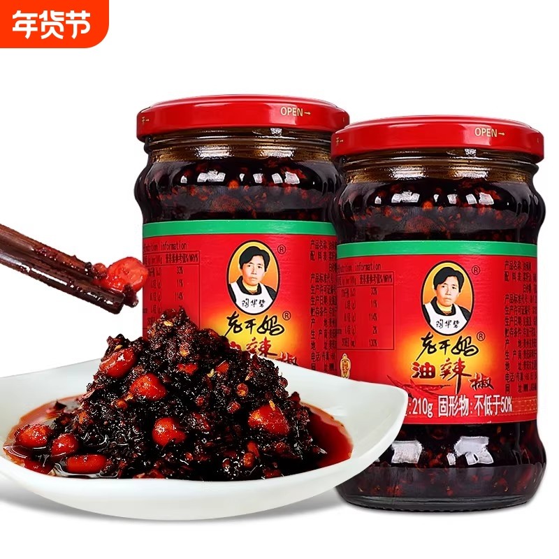 老干妈油辣椒组合装陶华碧经典拌饭面风味香辣菜花生辣椒酱下饭菜