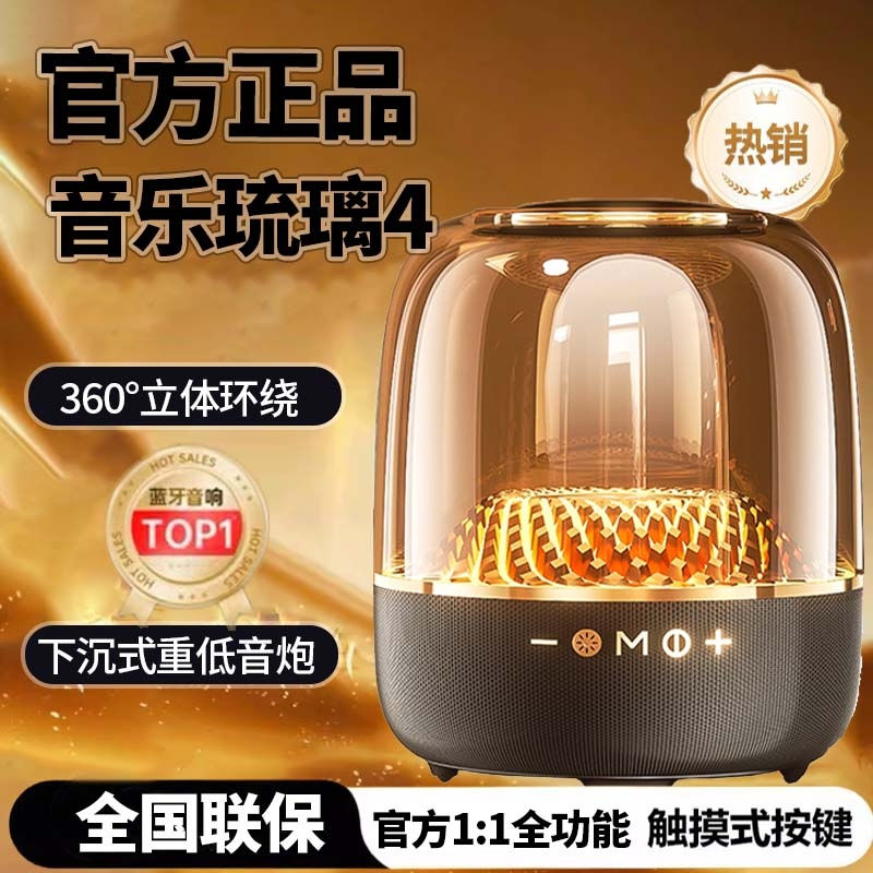 低音炮华强北琉璃4代音响曼哈顿LP90电脑桌面氛围灯无线蓝牙音箱3