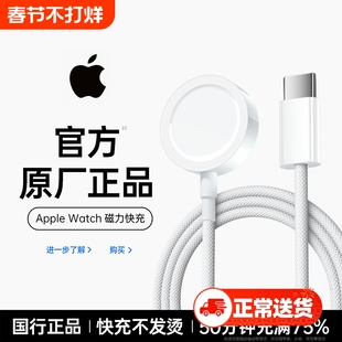 适用于苹果手表充电器原装充电线磁吸applewatch充电头s10iwatchS6S7智能手表S9数据线ultra无线se快充电坐程