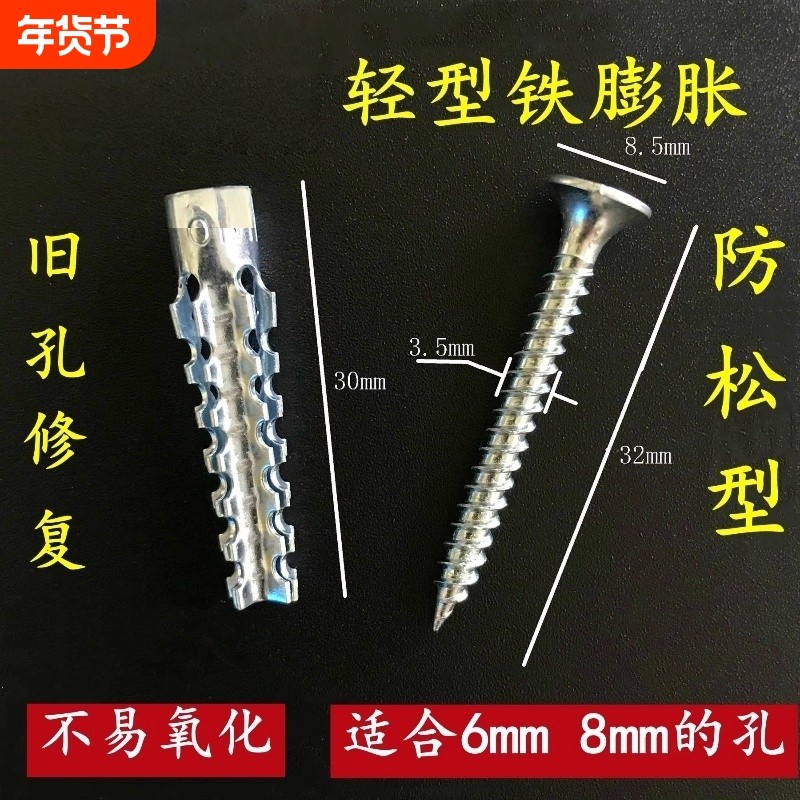 金属铁膨胀管代替塑料胶塞锯齿铁胀塞6mm8mm膨胀螺丝自攻丝,五金/工具,膨胀螺丝,淘宝优惠券,粉丝福利购,淘宝优惠卷