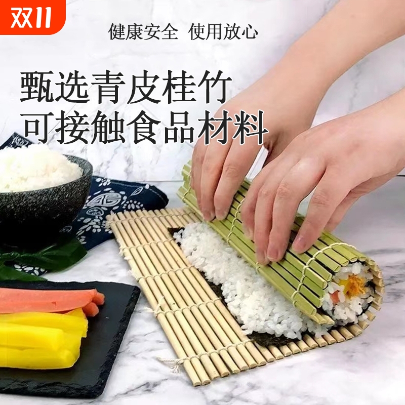 家用寿司帘好卷不沾米