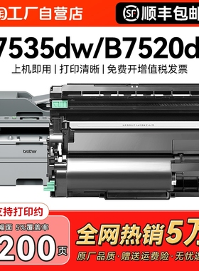 适用兄弟TN-B020硒鼓DCP-B7530dn B7500dn B7520dw B7535dw打印机粉盒B2000d B7720dn墨粉TNB020碳粉CMYK