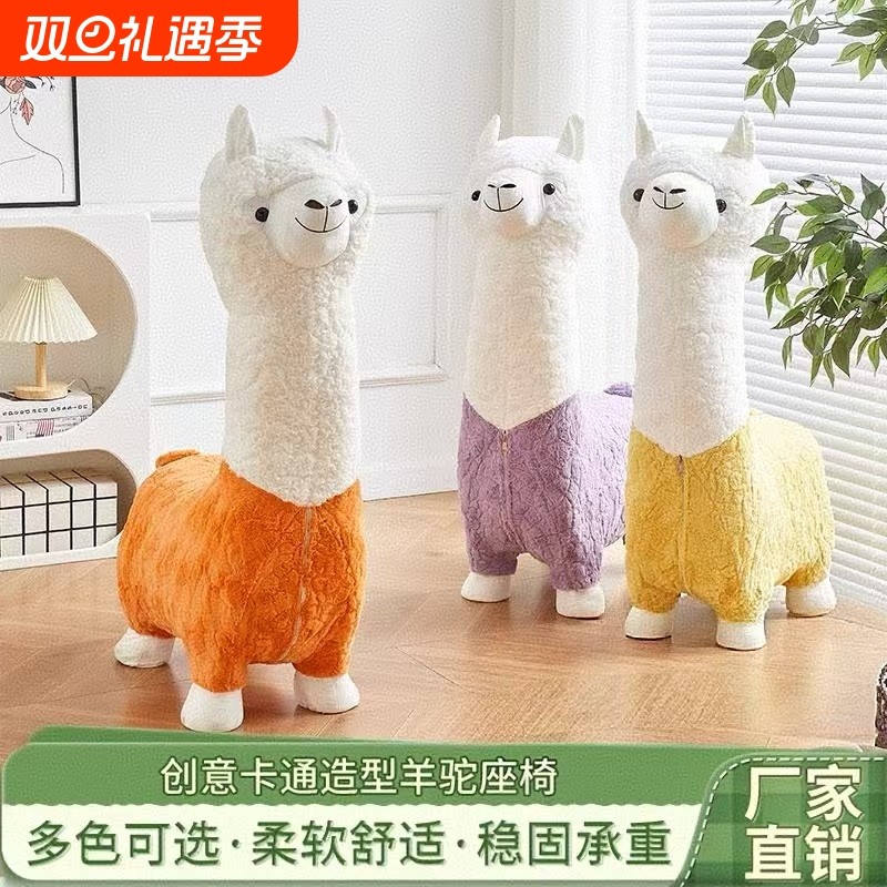 带滑轮落地羊驼座椅凳子网红动物坐凳创意客厅摆件乔迁新居礼物