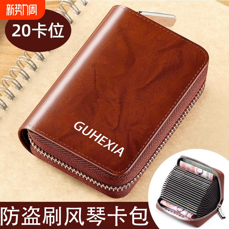 男士卡包2025新款复古风真皮质感防磁超薄迷你卡夹多功能风琴卡包