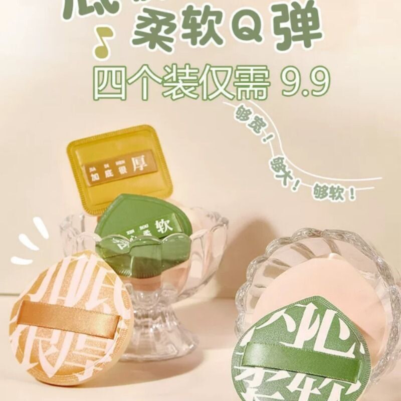 100分粉扑棉花糖气垫干湿两用大号散粉粉饼超软不吃粉粉底液专用