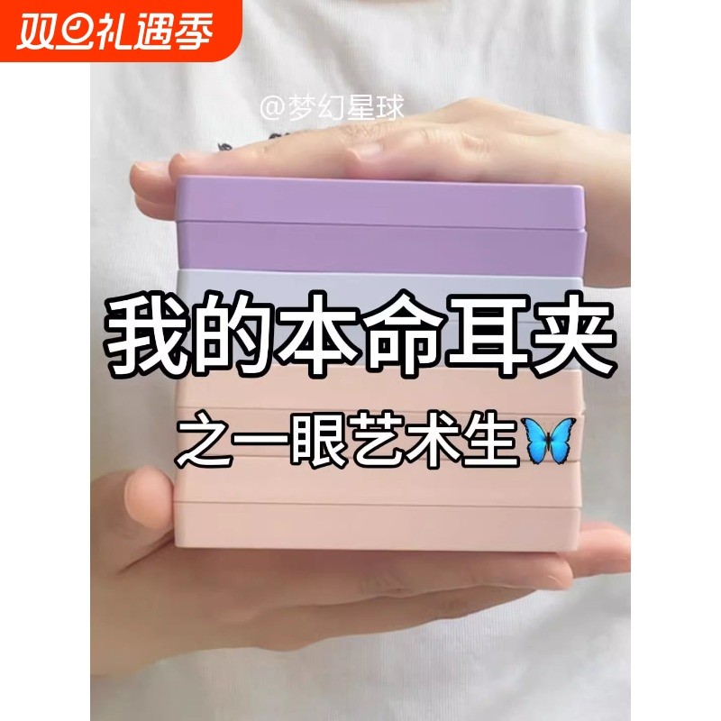 一眼艺术生_我的本命耳夹高级简约无耳洞耳饰甜酷辣妹耳骨夹秋