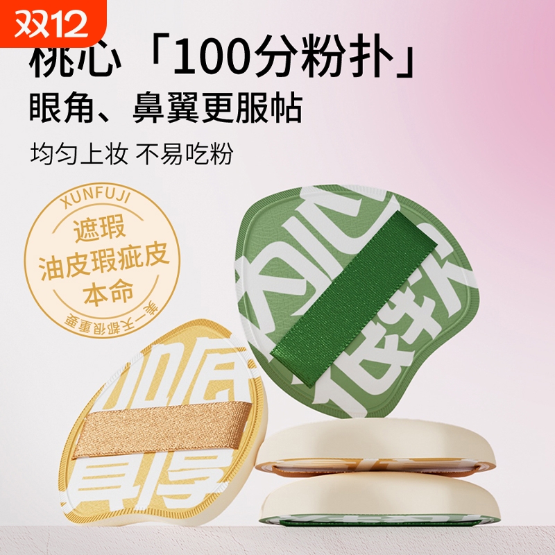 100分棉花糖粉扑不易吃粉柔软贴肤送收纳盒