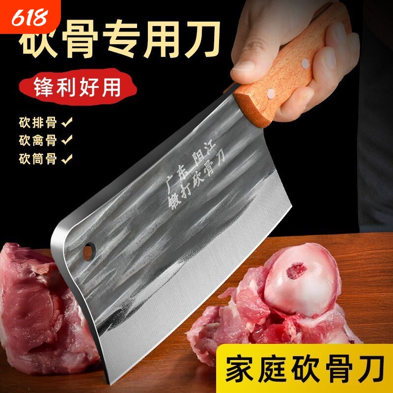 菜刀家用锋利厨房砍大骨头厨师专用锻打加厚重型斩切两用刀开刃