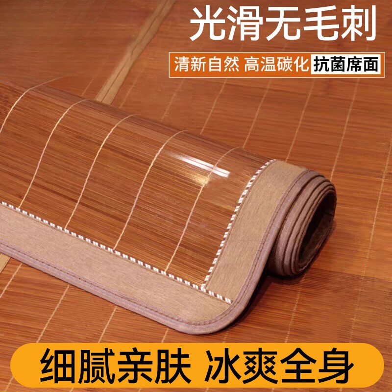 凉席竹席夏季学生宿舍单人夏天2026新款单人床席双面可折叠凉席