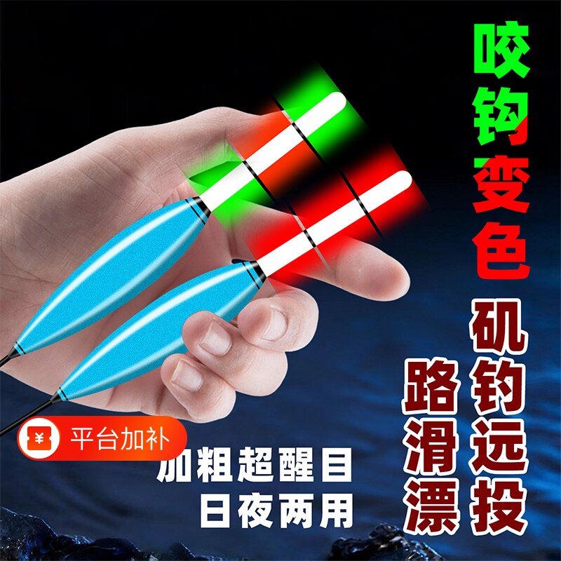 咬钩变色大物远投矶钓路滑浮漂夜光漂超醒目加粗青鱼漂电子漂钓浮