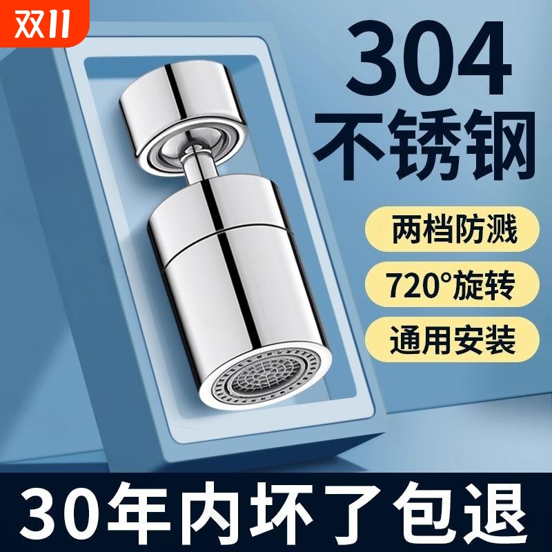 厨房水龙头延伸器防溅水神器洗菜池专用万向旋转花洒万能接头喷头