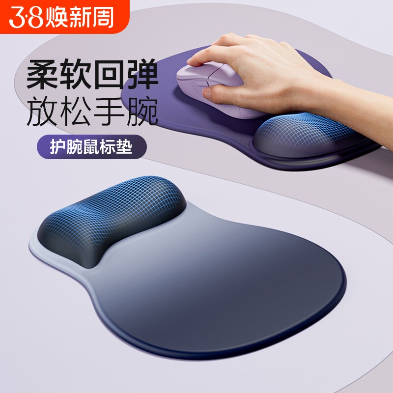 护腕鼠标垫手托人体工学护手腕女手腕托键盘男生防腱鞘炎硅胶垫子