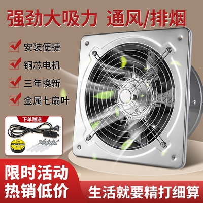 不锈钢大吸力排气扇家用换气扇