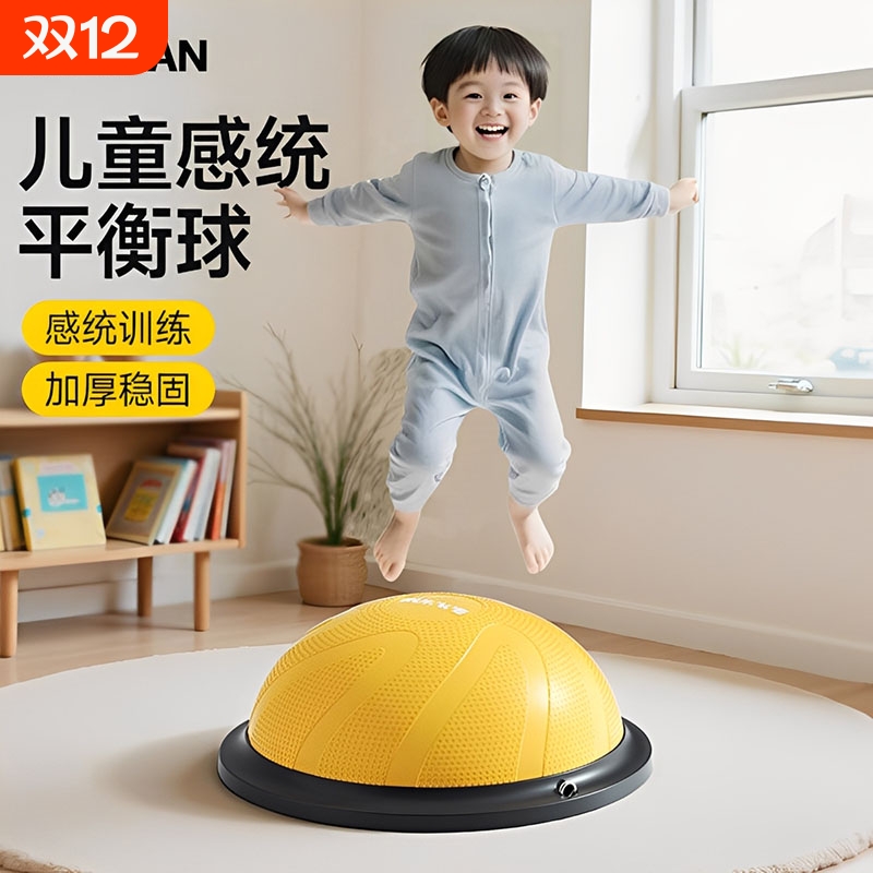 波速球半圆平衡瑜伽球家用健身半球普拉提波比球儿童核心训练器材