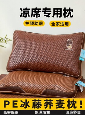 荞麦枕头护颈椎助睡眠夏季冰凉枕